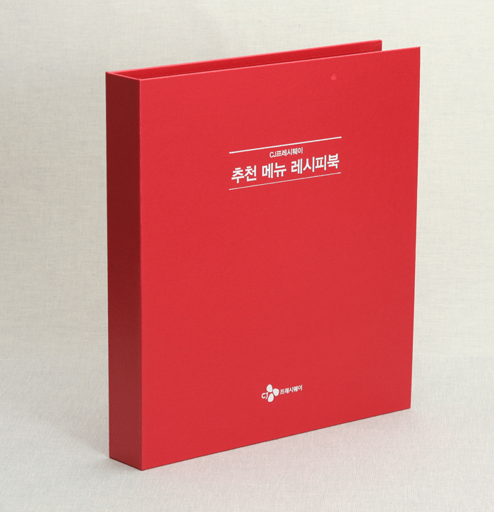 CJ프레시웨이 바인더