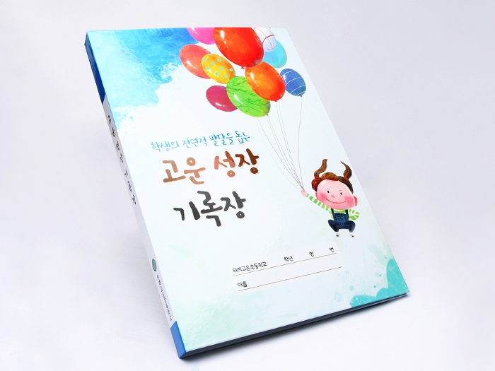 위례고운 초등학교 레바 바인더